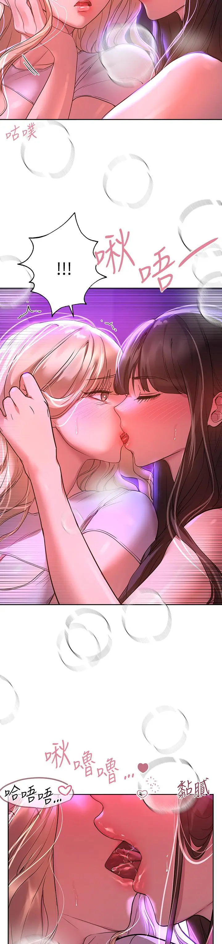 姊姊们的调教 第48话-要爽就一起爽啊 第32页