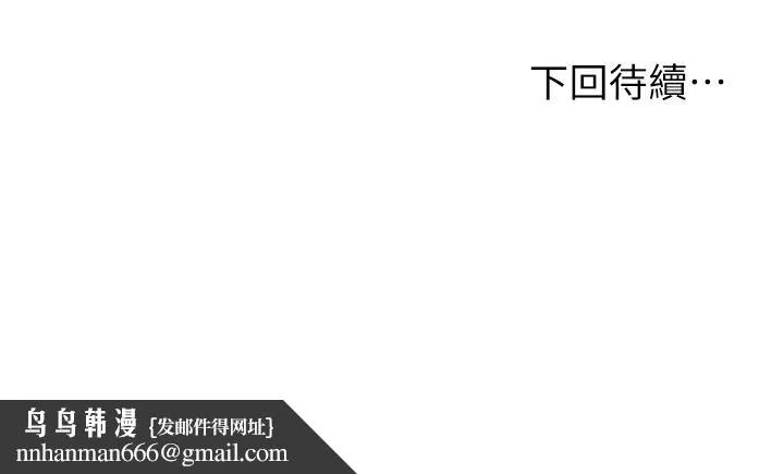 姊姊们的调教 第48话-要爽就一起爽啊 第40页