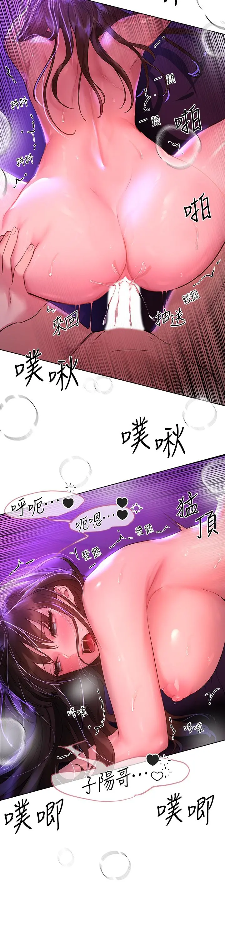 姊姊们的调教 第48话-要爽就一起爽啊 第7页