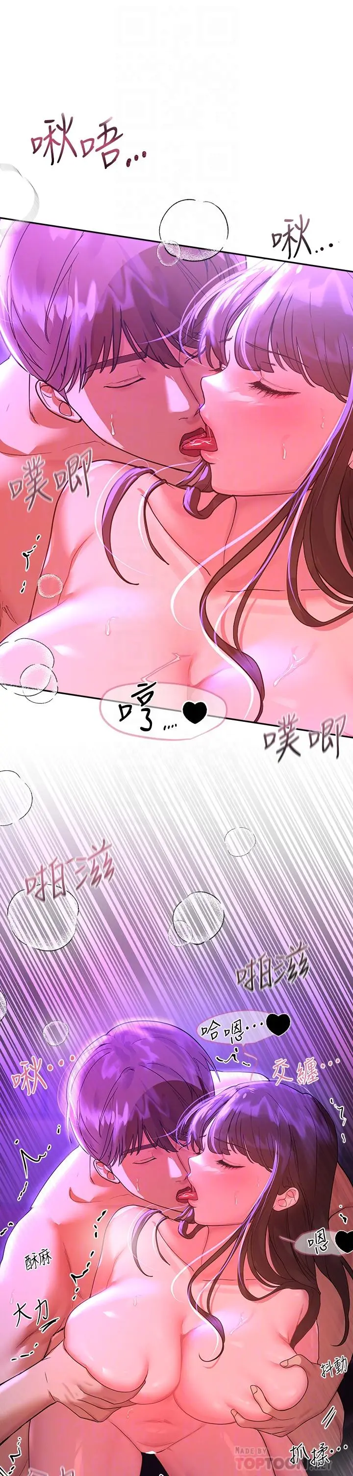 姊姊们的调教 第48话-要爽就一起爽啊 第18页