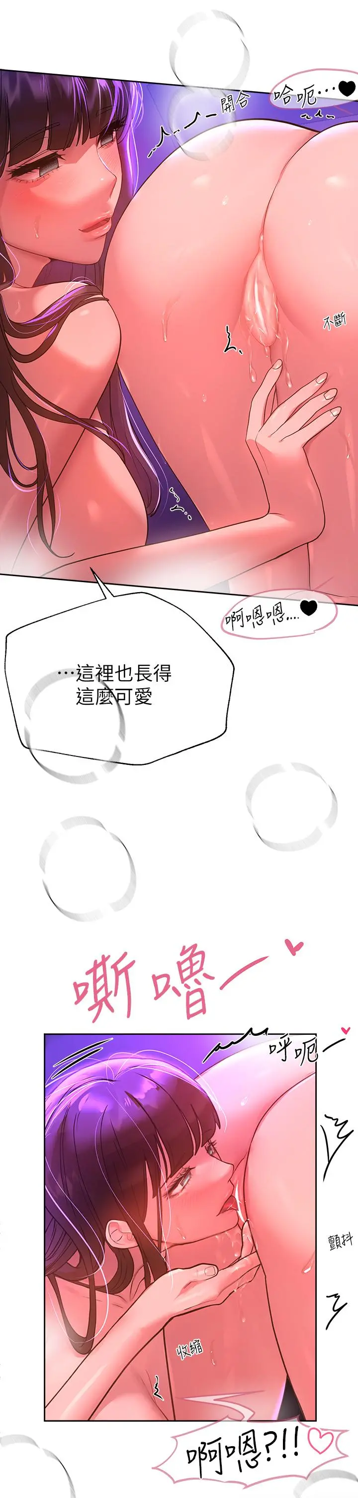 姊姊们的调教 第48话-要爽就一起爽啊 第38页