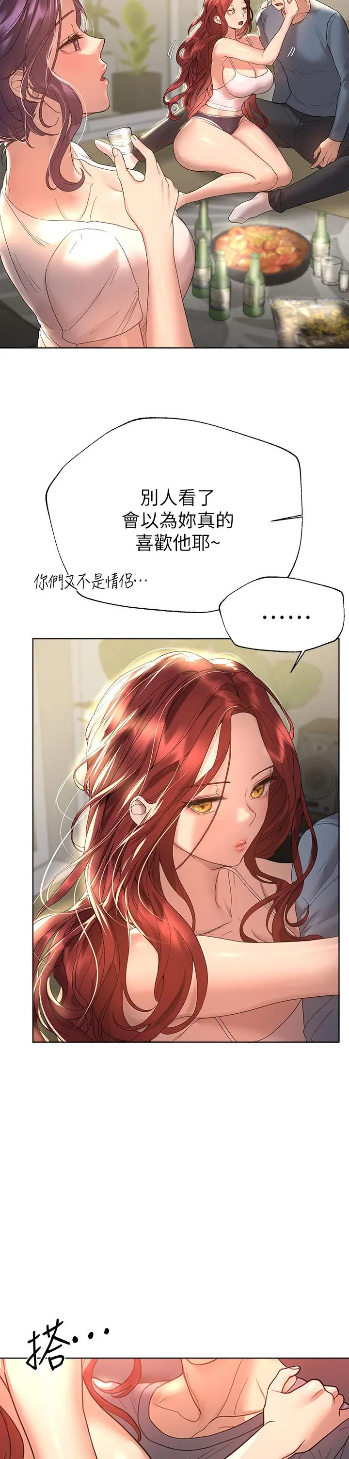 姊姊们的调教 第44话-关係可疑的姐弟 第39页