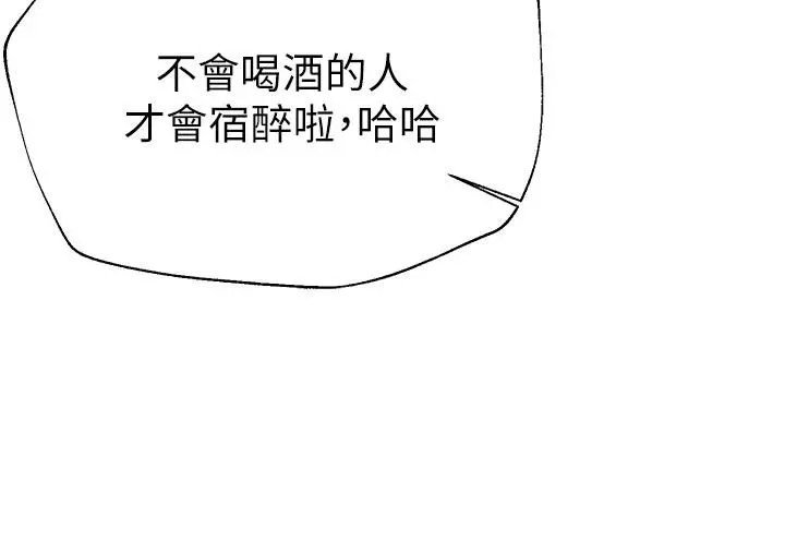 姊姊们的调教 第44话-关係可疑的姐弟 第24页
