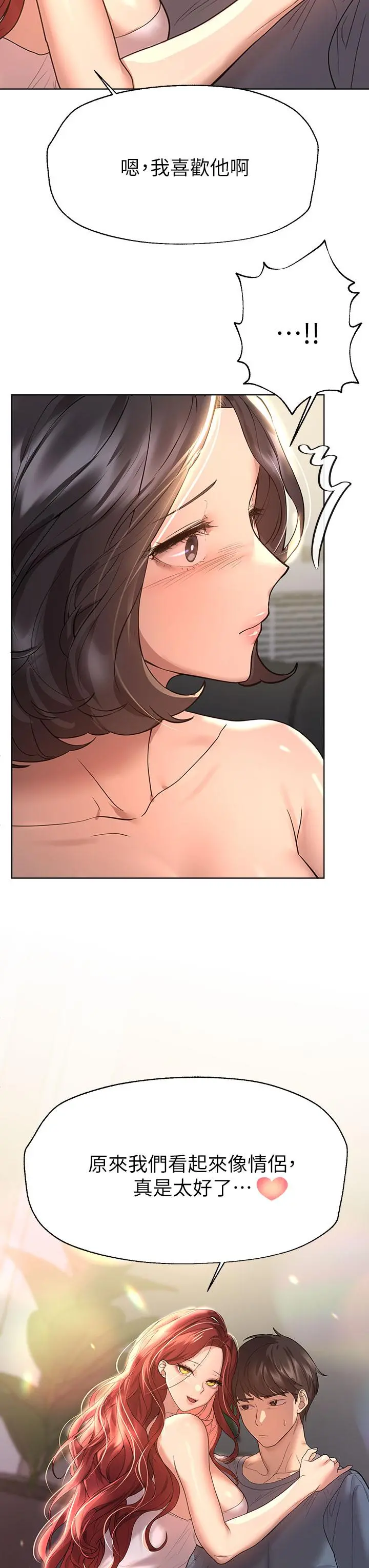 姊姊们的调教 第44话-关係可疑的姐弟 第40页