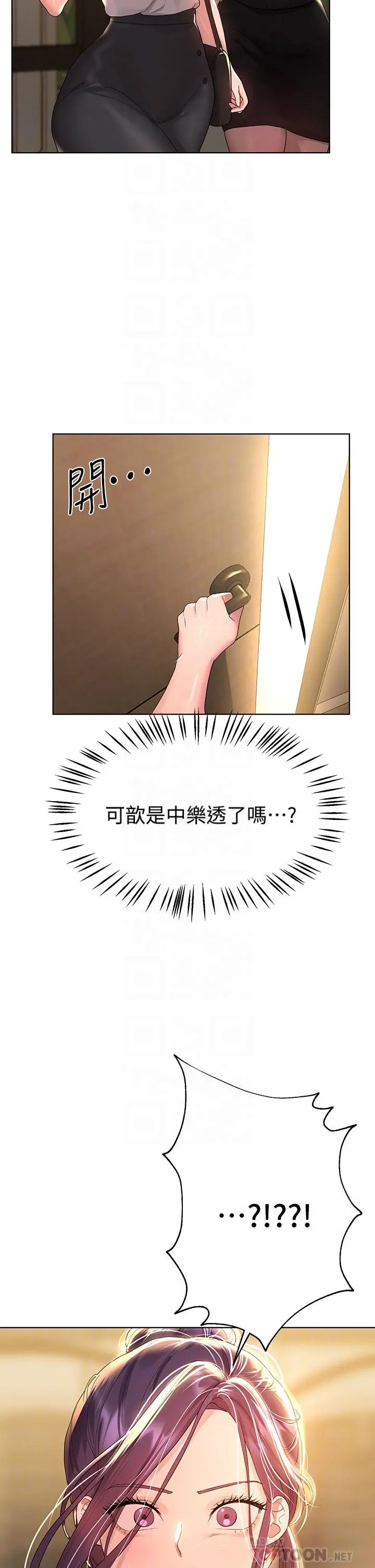 姊姊们的调教 第44话-关係可疑的姐弟 第6页