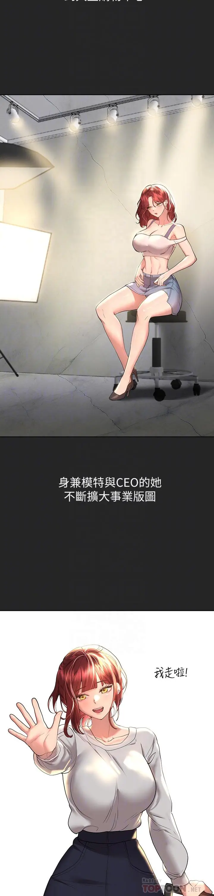 姊姊们的调教 第44话-关係可疑的姐弟 第18页