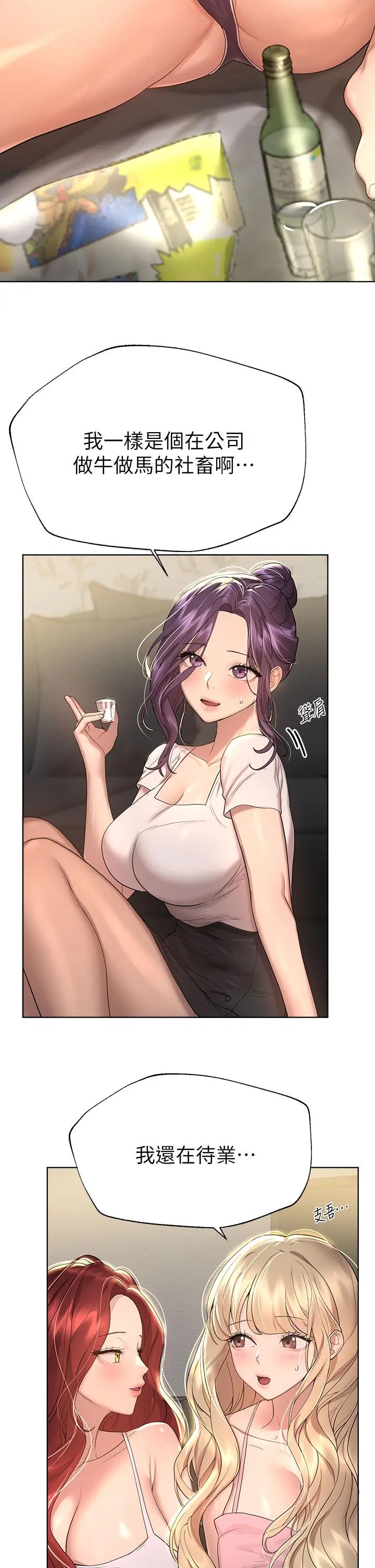 姊姊们的调教 第44话-关係可疑的姐弟 第26页