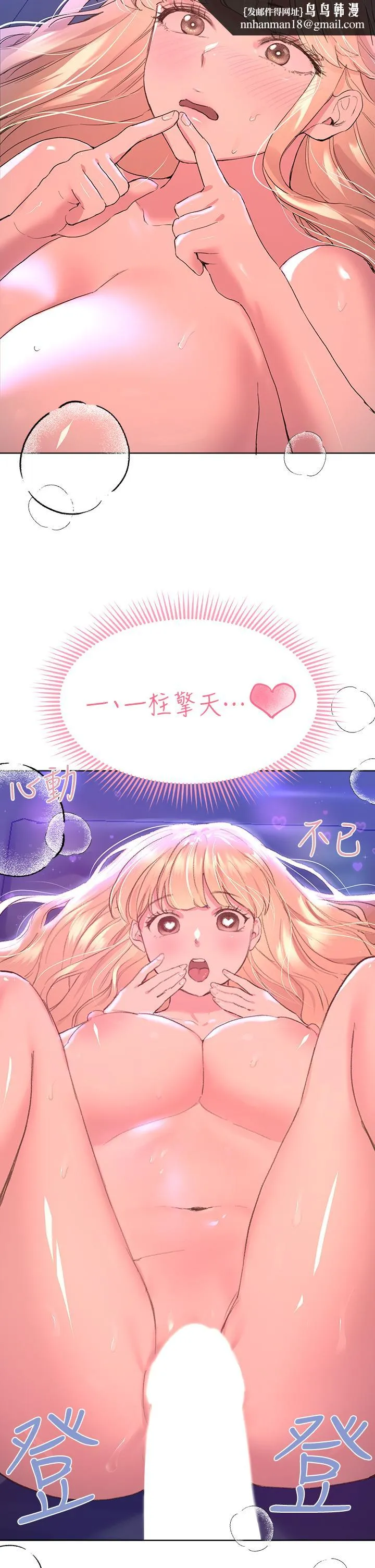 姊姊们的调教 第21话-让我绝顶升天的&ldquo;金箍棒&rdquo; 第24页