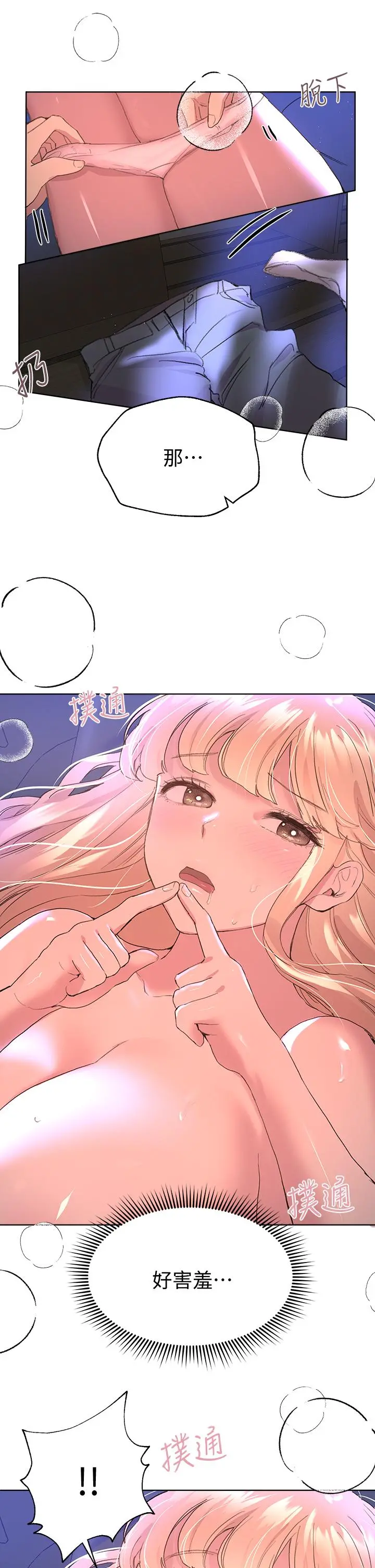 姊姊们的调教 第21话-让我绝顶升天的&ldquo;金箍棒&rdquo; 第23页