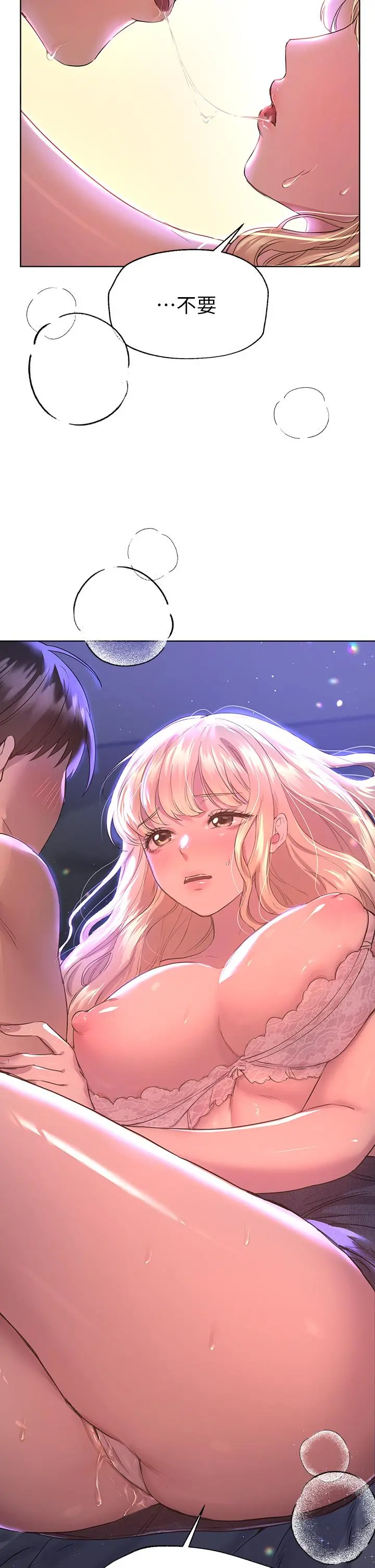 姊姊们的调教 第21话-让我绝顶升天的&ldquo;金箍棒&rdquo; 第2页