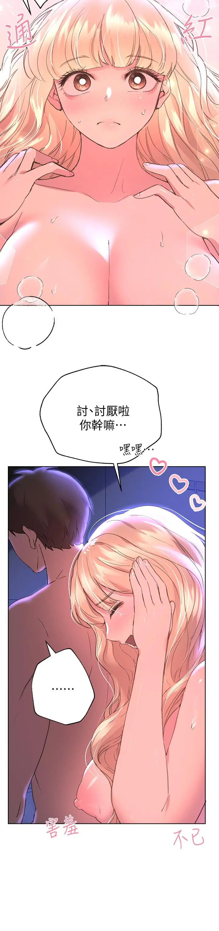 姊姊们的调教 第21话-让我绝顶升天的&ldquo;金箍棒&rdquo; 第32页