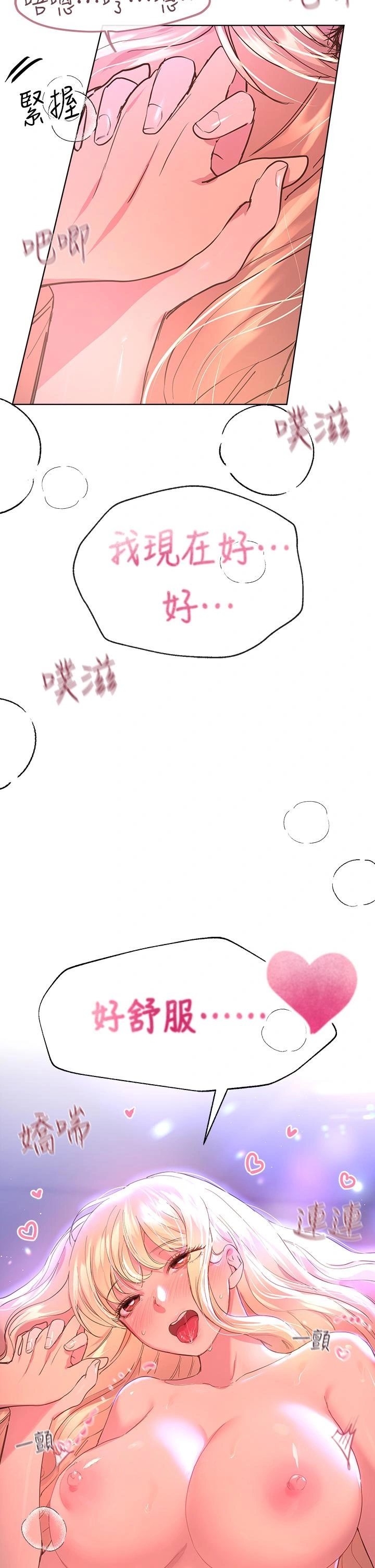 姊姊们的调教 第21话-让我绝顶升天的&ldquo;金箍棒&rdquo; 第46页