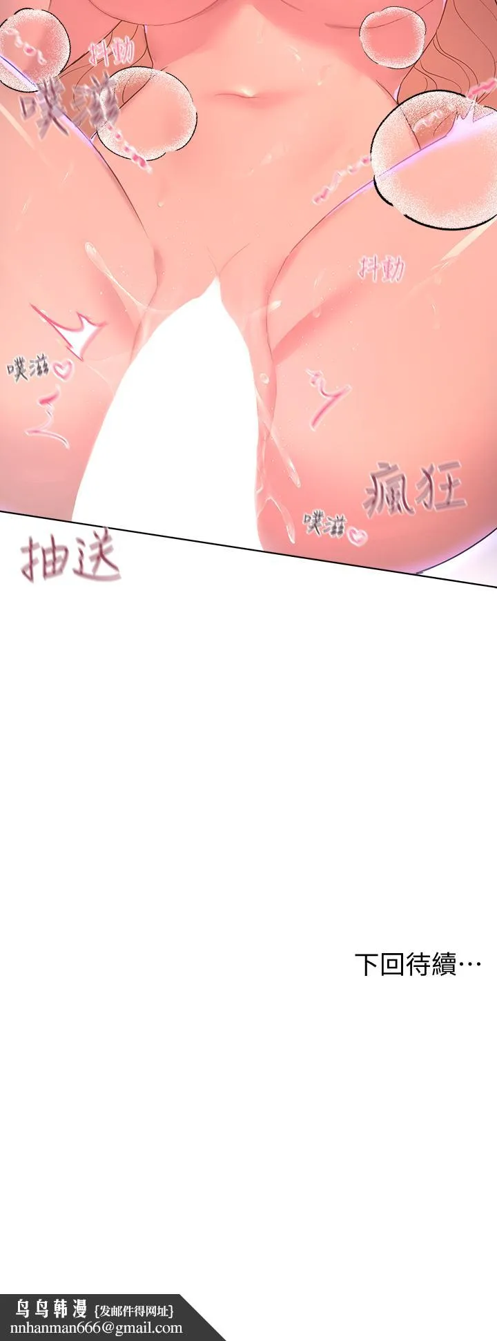 姊姊们的调教 第21话-让我绝顶升天的&ldquo;金箍棒&rdquo; 第47页