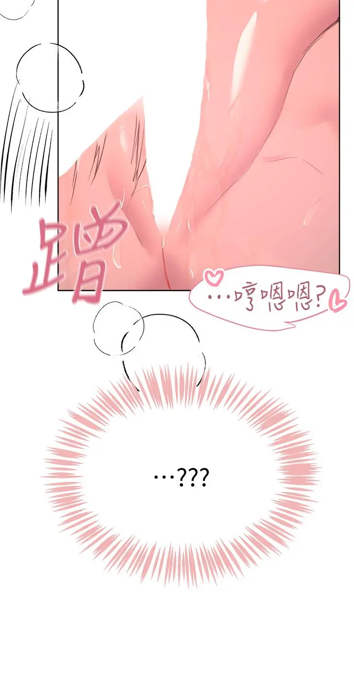姊姊们的调教 第21话-让我绝顶升天的&ldquo;金箍棒&rdquo; 第26页