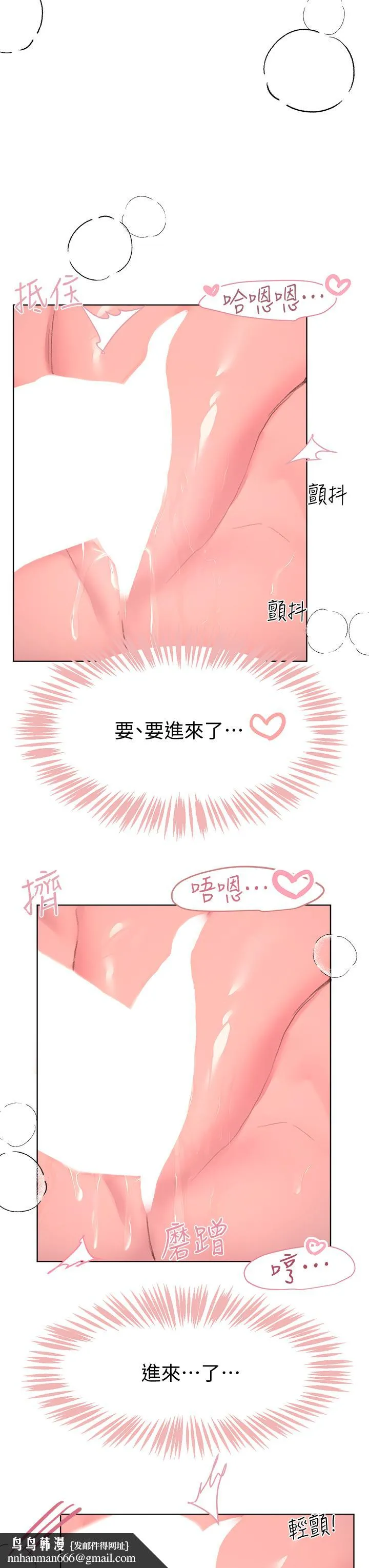 姊姊们的调教 第21话-让我绝顶升天的&ldquo;金箍棒&rdquo; 第25页