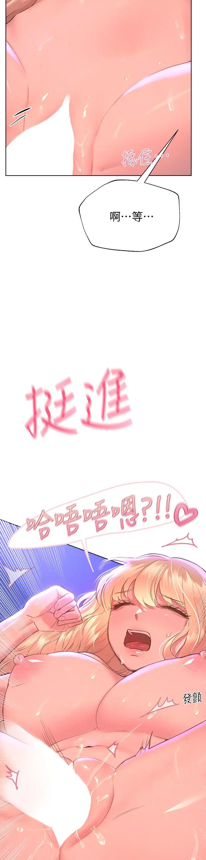 姊姊们的调教 第21话-让我绝顶升天的&ldquo;金箍棒&rdquo; 第35页