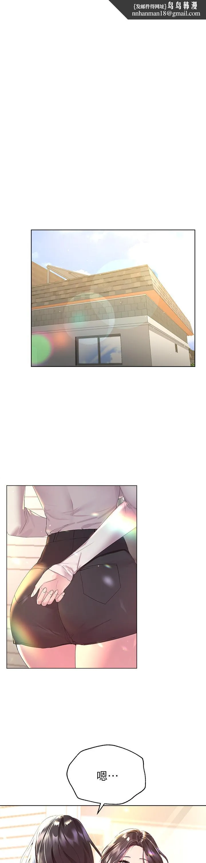 姊姊们的调教 第36话-喝醉的以娴姐好令人害羞 第1页