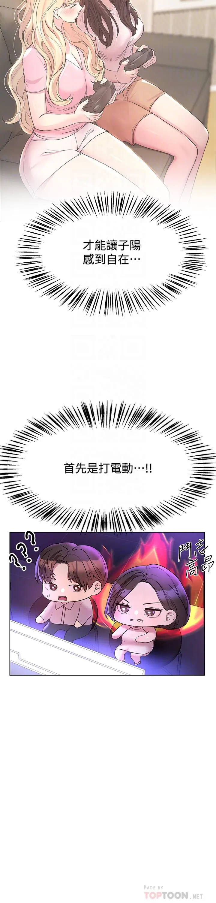 姊姊们的调教 第36话-喝醉的以娴姐好令人害羞 第18页