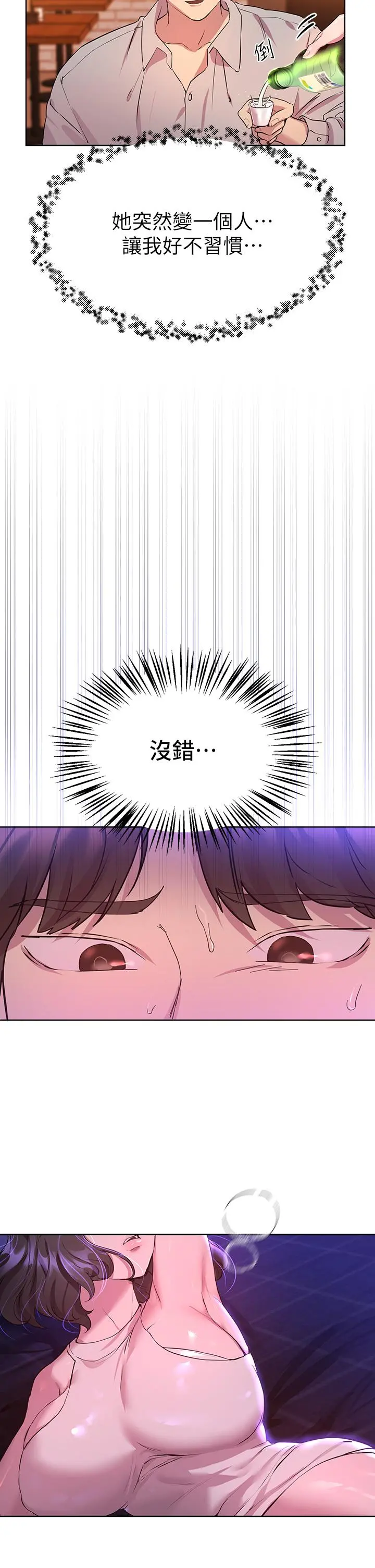 姊姊们的调教 第36话-喝醉的以娴姐好令人害羞 第36页