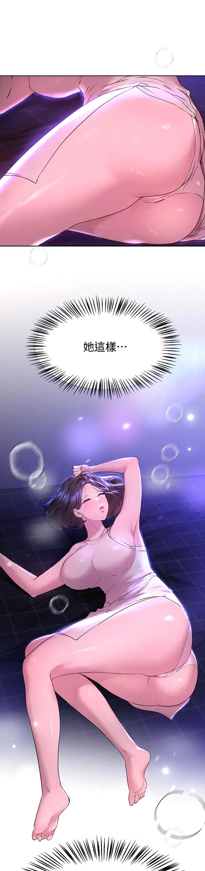 姊姊们的调教 第36话-喝醉的以娴姐好令人害羞 第37页