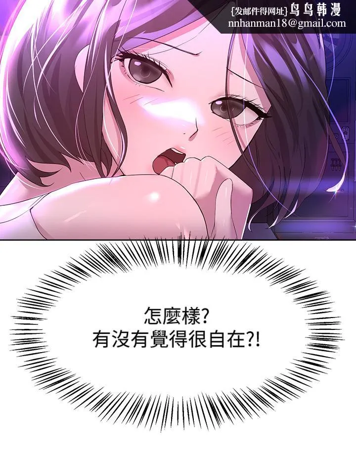 姊姊们的调教 第36话-喝醉的以娴姐好令人害羞 第20页