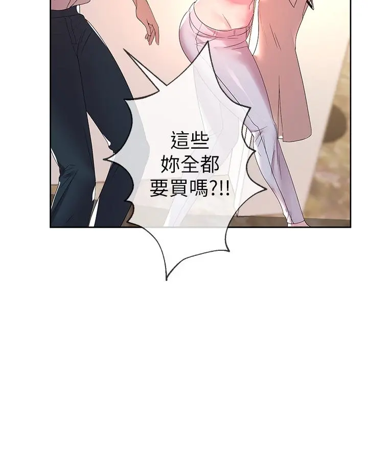 姊姊们的调教 第36话-喝醉的以娴姐好令人害羞 第31页