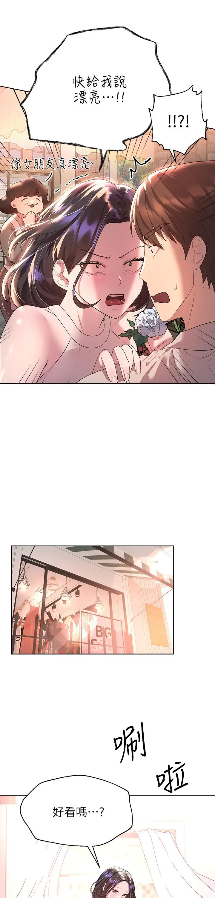 姊姊们的调教 第36话-喝醉的以娴姐好令人害羞 第29页