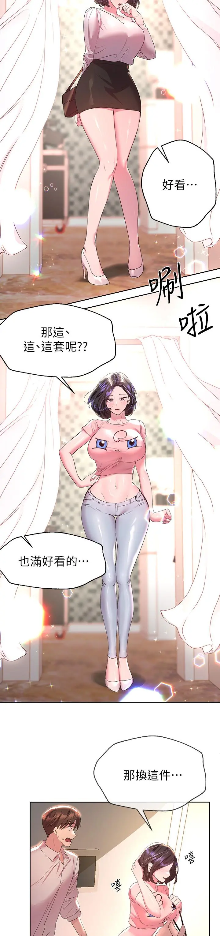 姊姊们的调教 第36话-喝醉的以娴姐好令人害羞 第30页