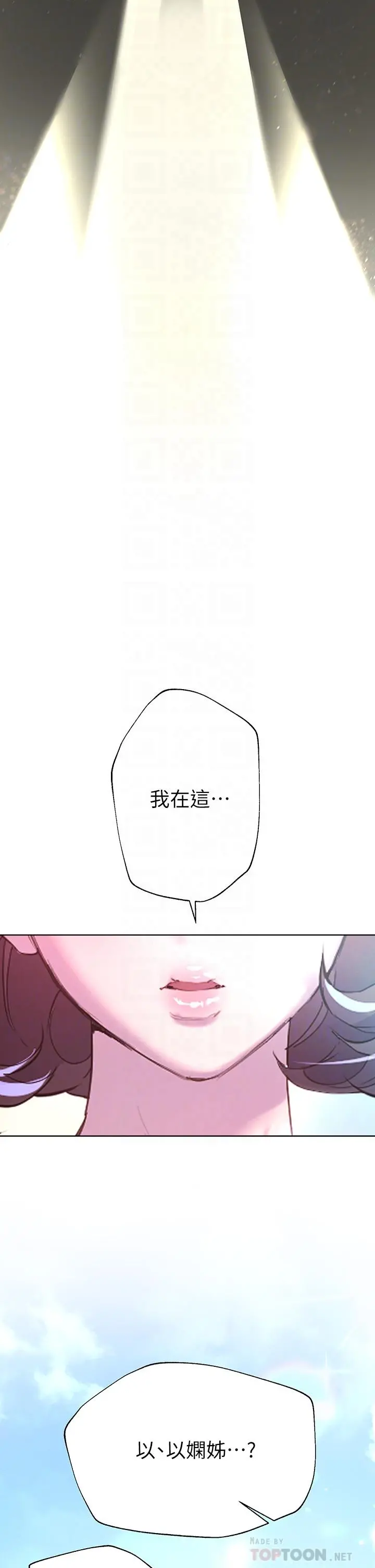 姊姊们的调教 第36话-喝醉的以娴姐好令人害羞 第10页