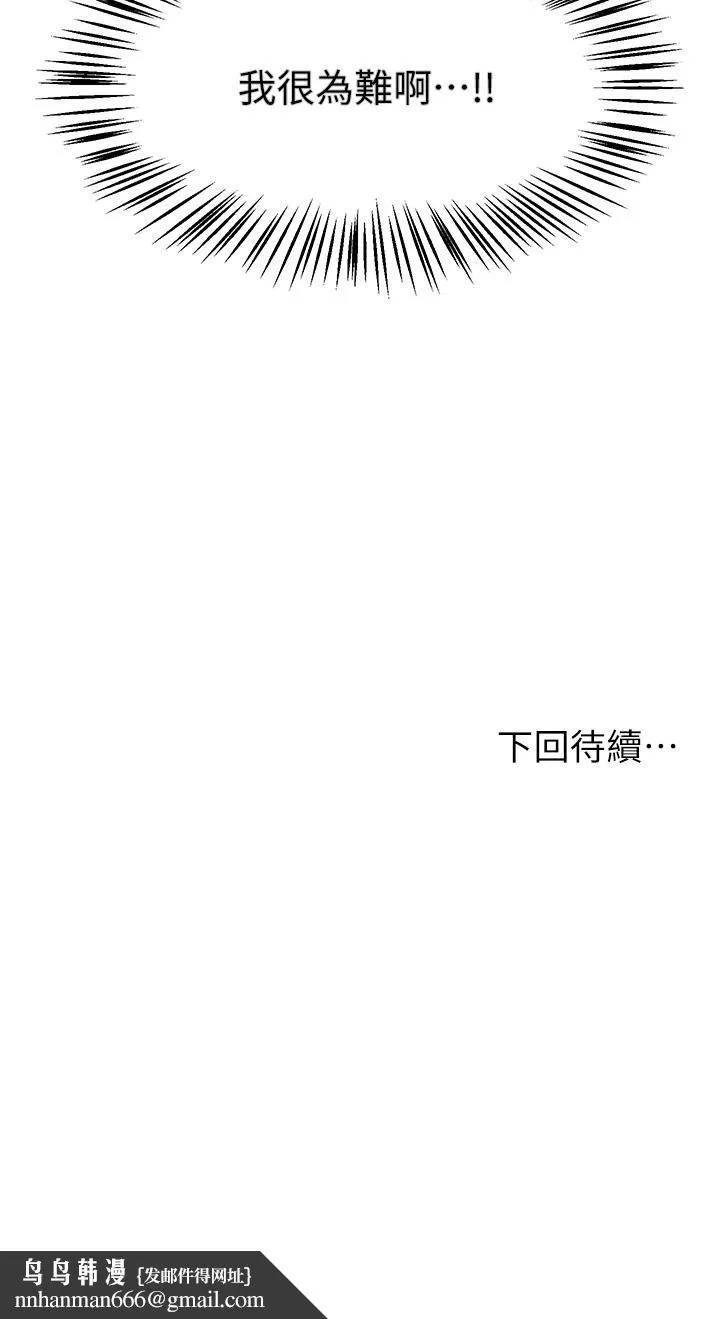 姊姊们的调教 第36话-喝醉的以娴姐好令人害羞 第38页