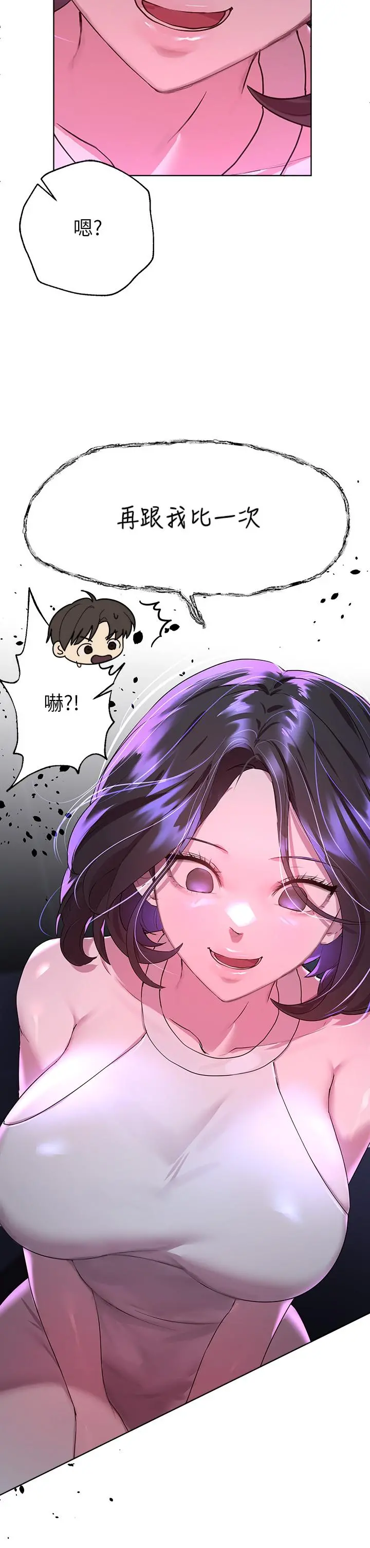 姊姊们的调教 第36话-喝醉的以娴姐好令人害羞 第22页