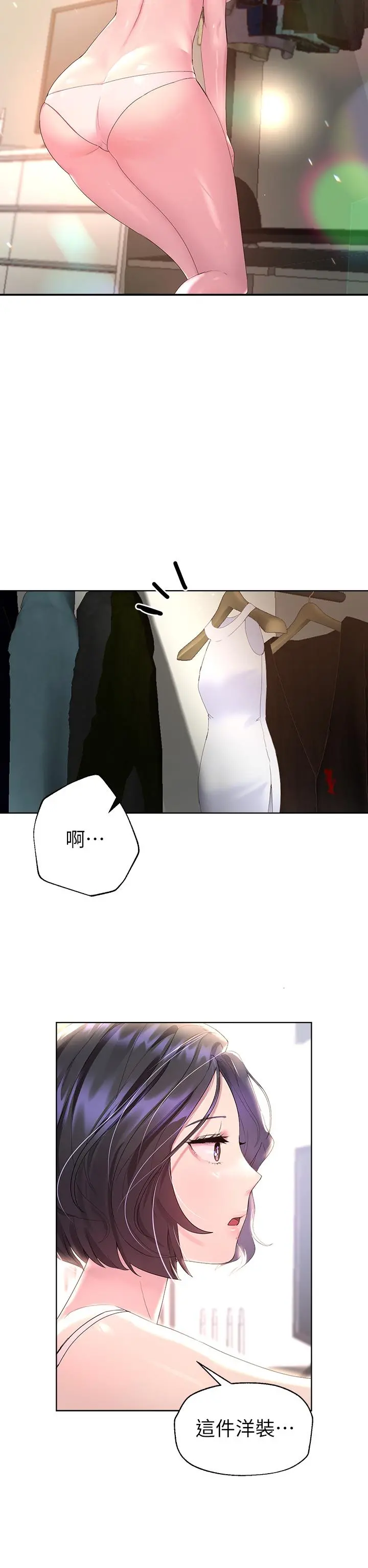 姊姊们的调教 第36话-喝醉的以娴姐好令人害羞 第3页
