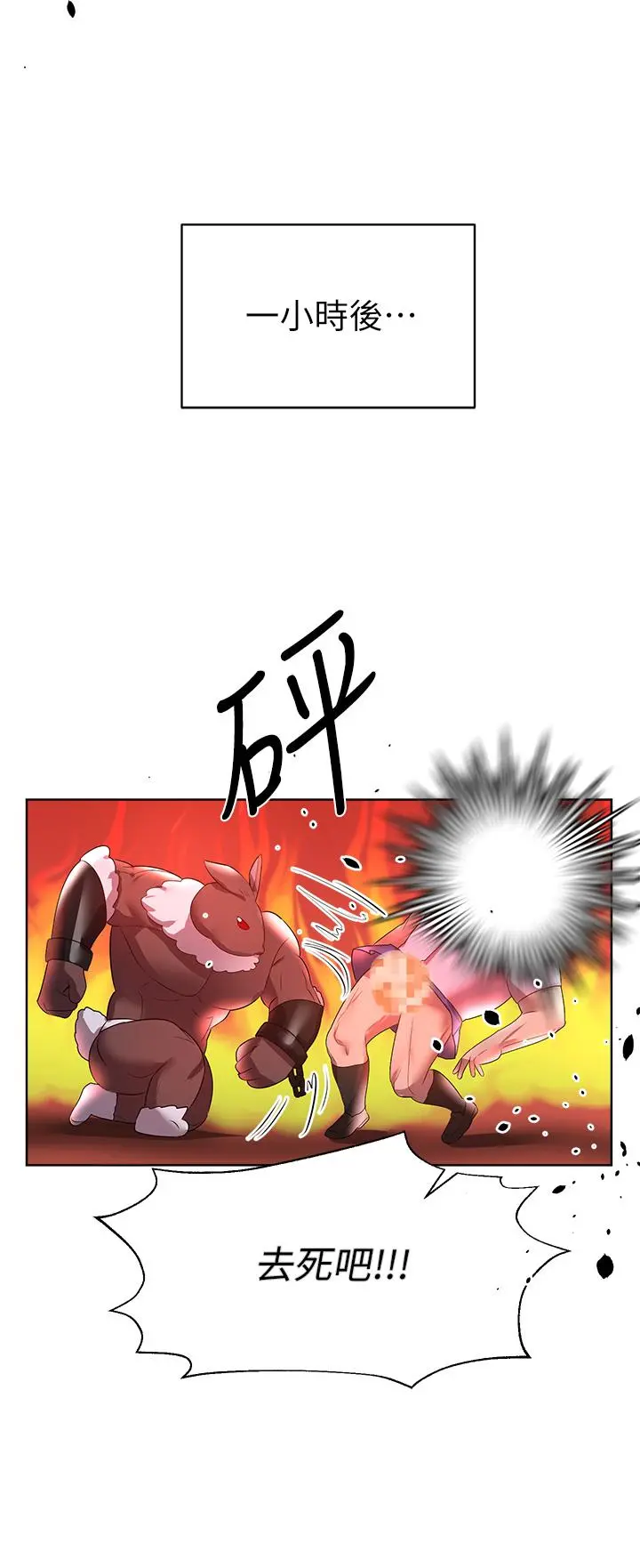 姊姊们的调教 第36话-喝醉的以娴姐好令人害羞 第23页