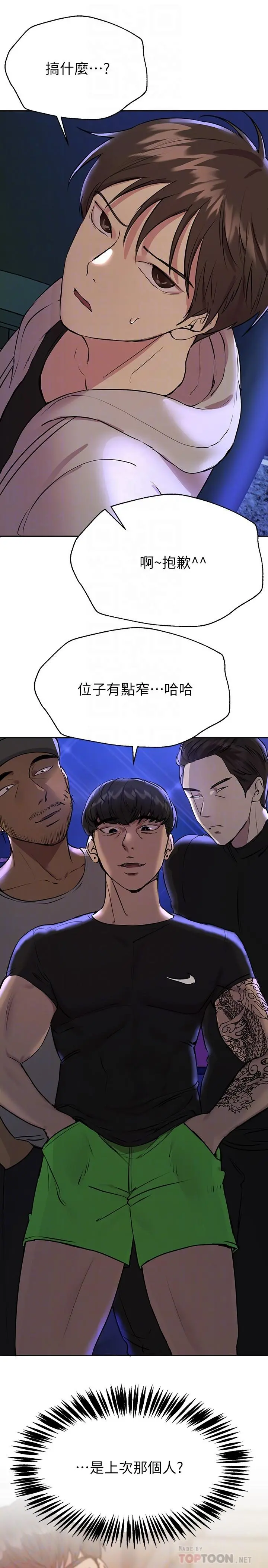 姊姊们的调教 第18话-敢碰李可歆你们就死定了 第10页