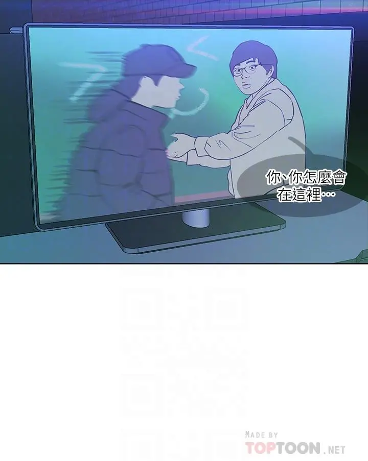 姊姊们的调教 第18话-敢碰李可歆你们就死定了 第6页