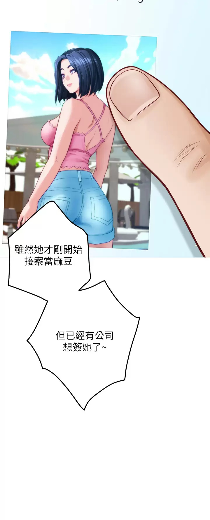 姊姊们的调教 第50话-再次火热的夜晚 第43页