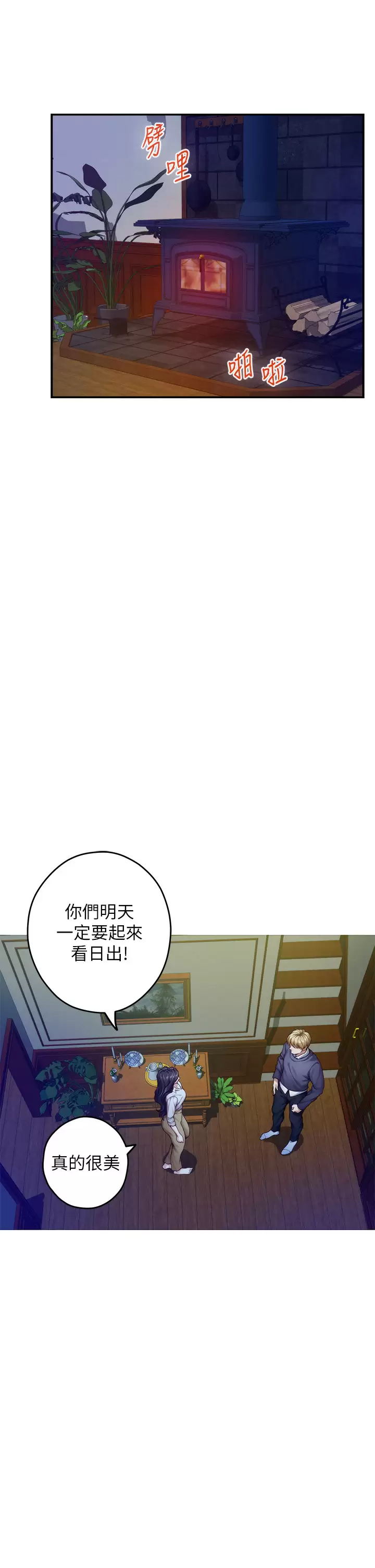 姊姊们的调教 第50话-再次火热的夜晚 第29页