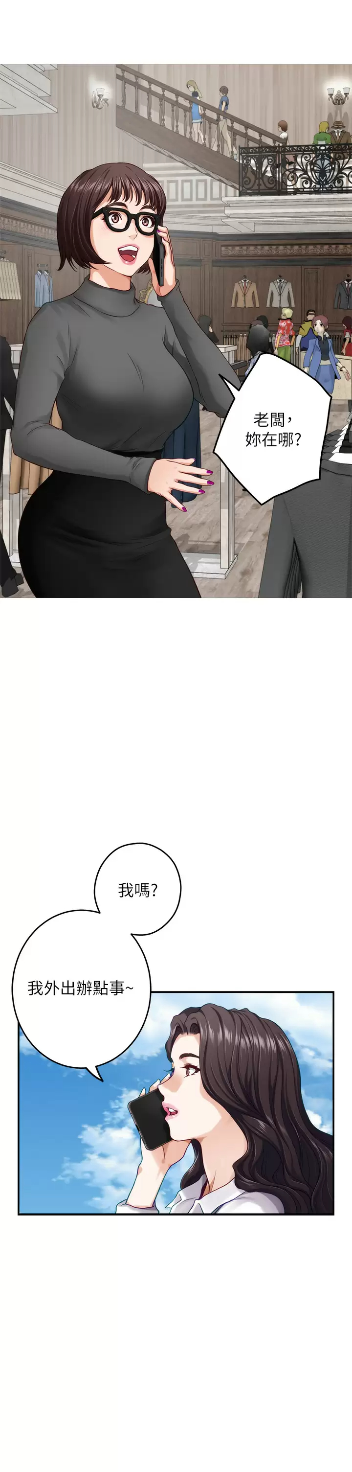 姊姊们的调教 第50话-再次火热的夜晚 第63页