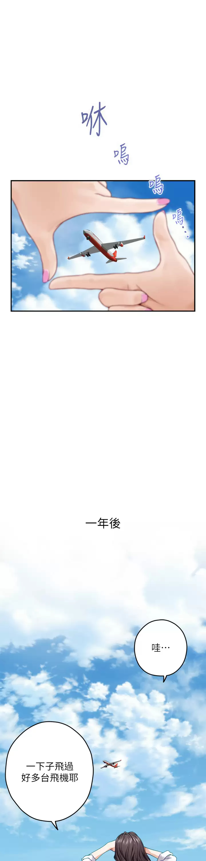 姊姊们的调教 第50话-再次火热的夜晚 第67页