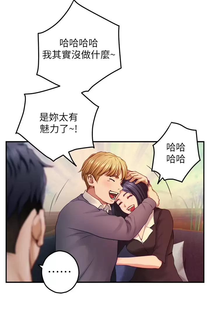 姊姊们的调教 第50话-再次火热的夜晚 第39页