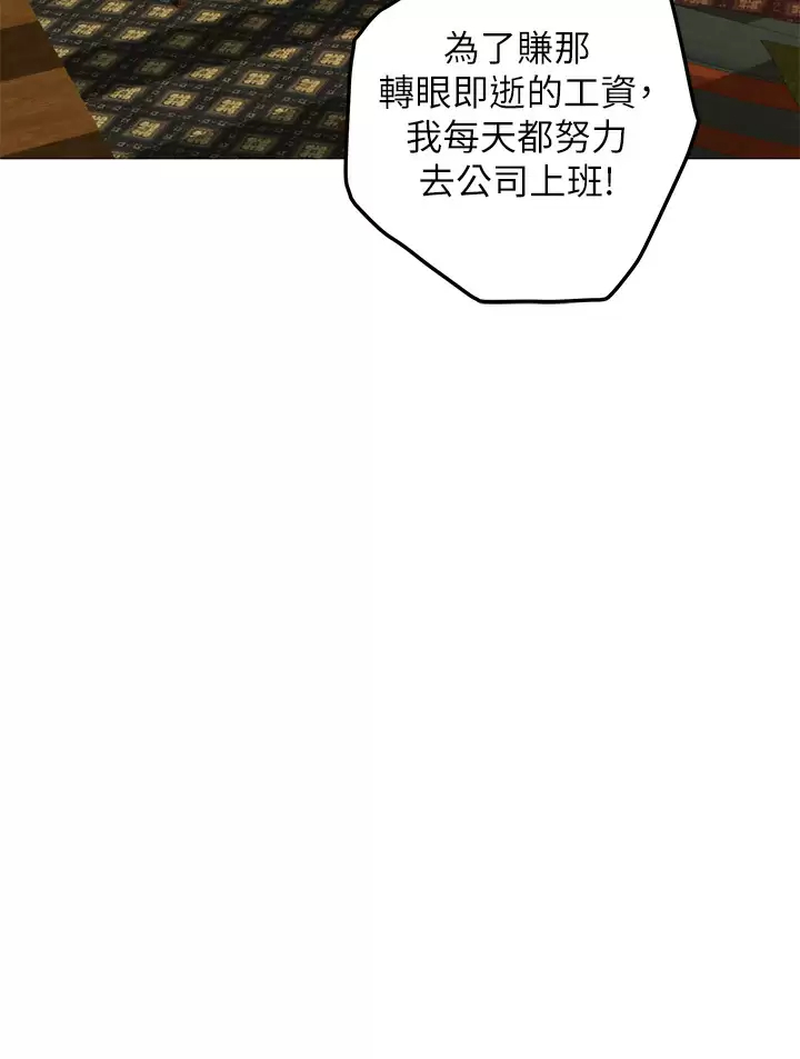姊姊们的调教 第50话-再次火热的夜晚 第46页