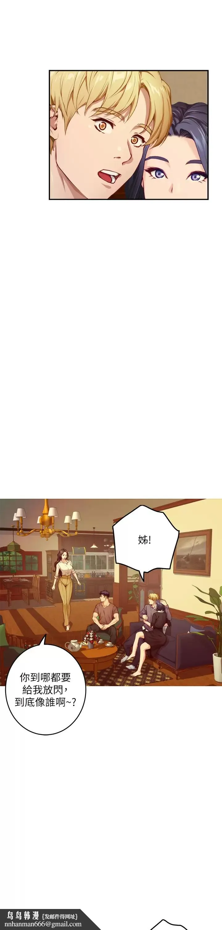 姊姊们的调教 第50话-再次火热的夜晚 第36页