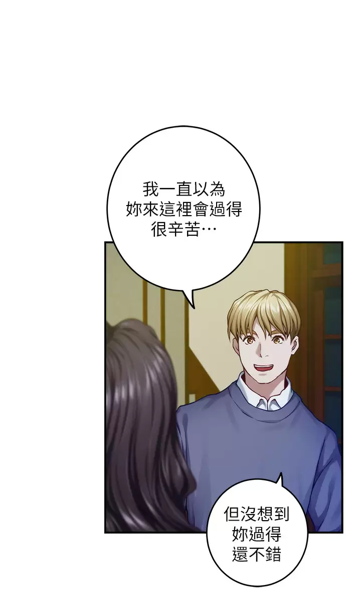 姊姊们的调教 第50话-再次火热的夜晚 第28页