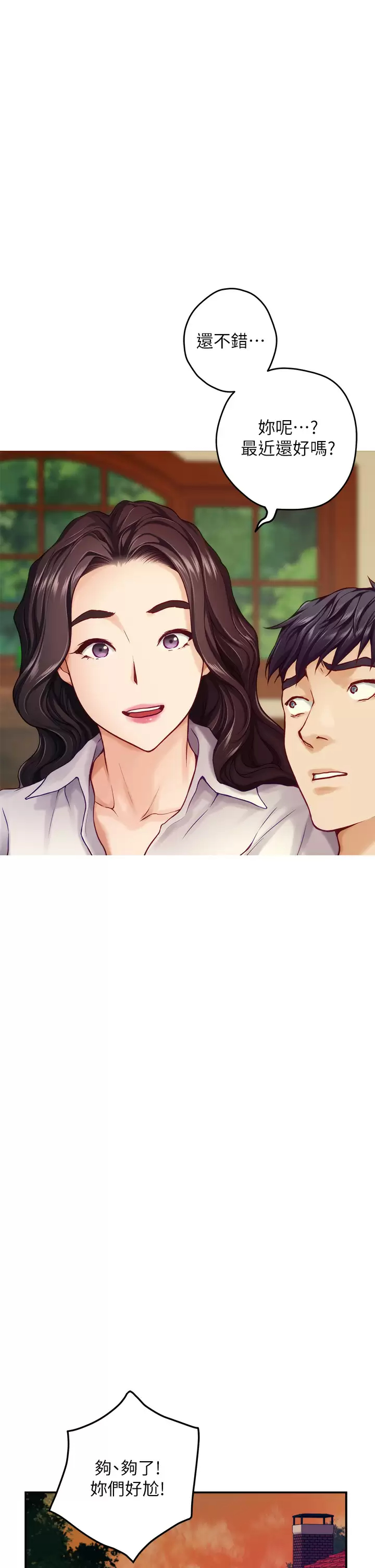 姊姊们的调教 第50话-再次火热的夜晚 第32页