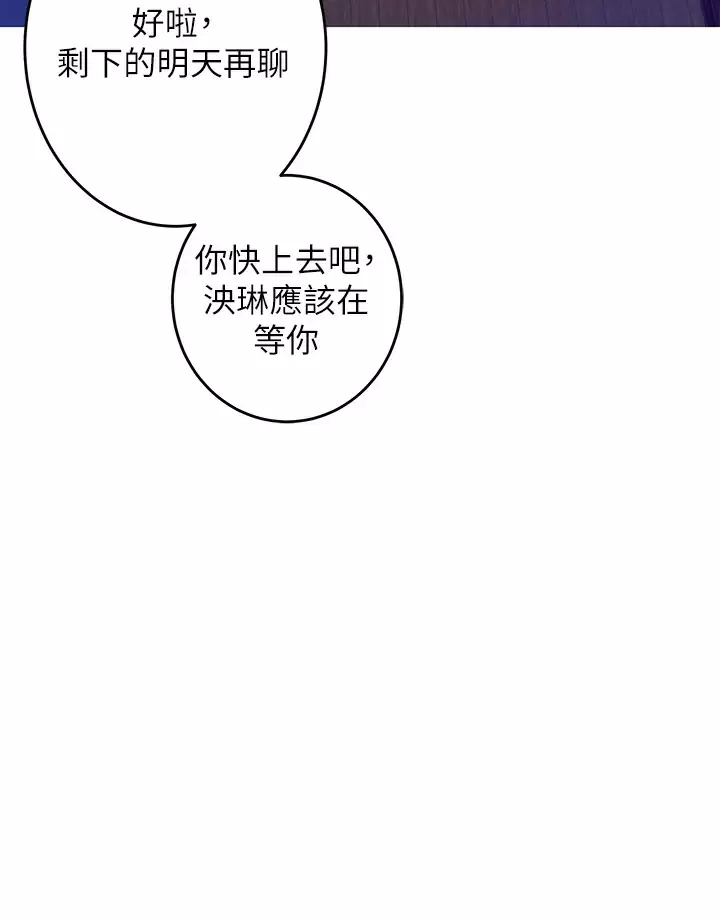 姊姊们的调教 第50话-再次火热的夜晚 第24页