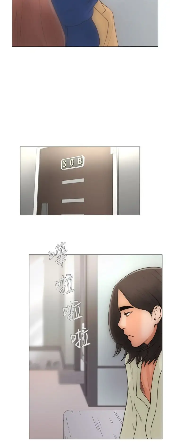 解禁 第1话 第10页
