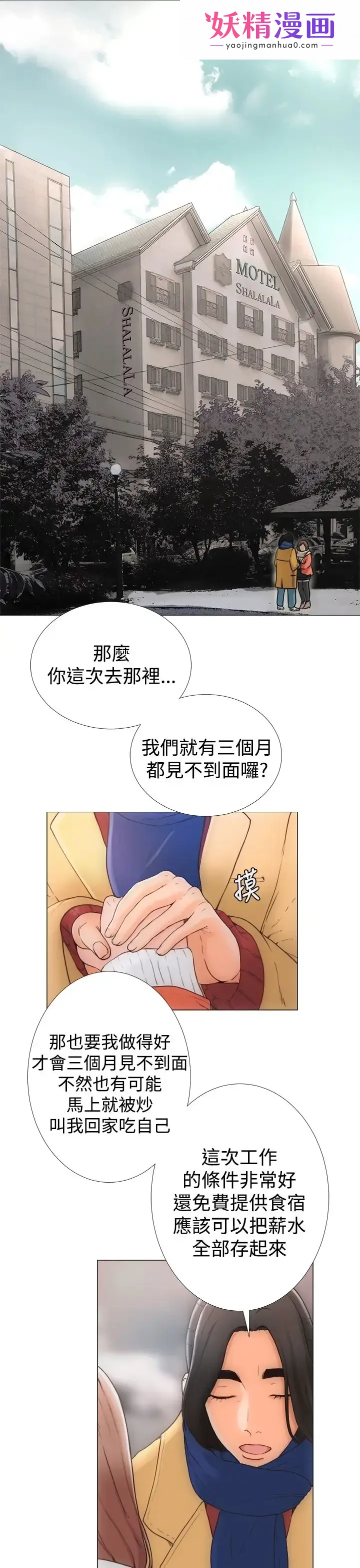 解禁 第1话 第1页