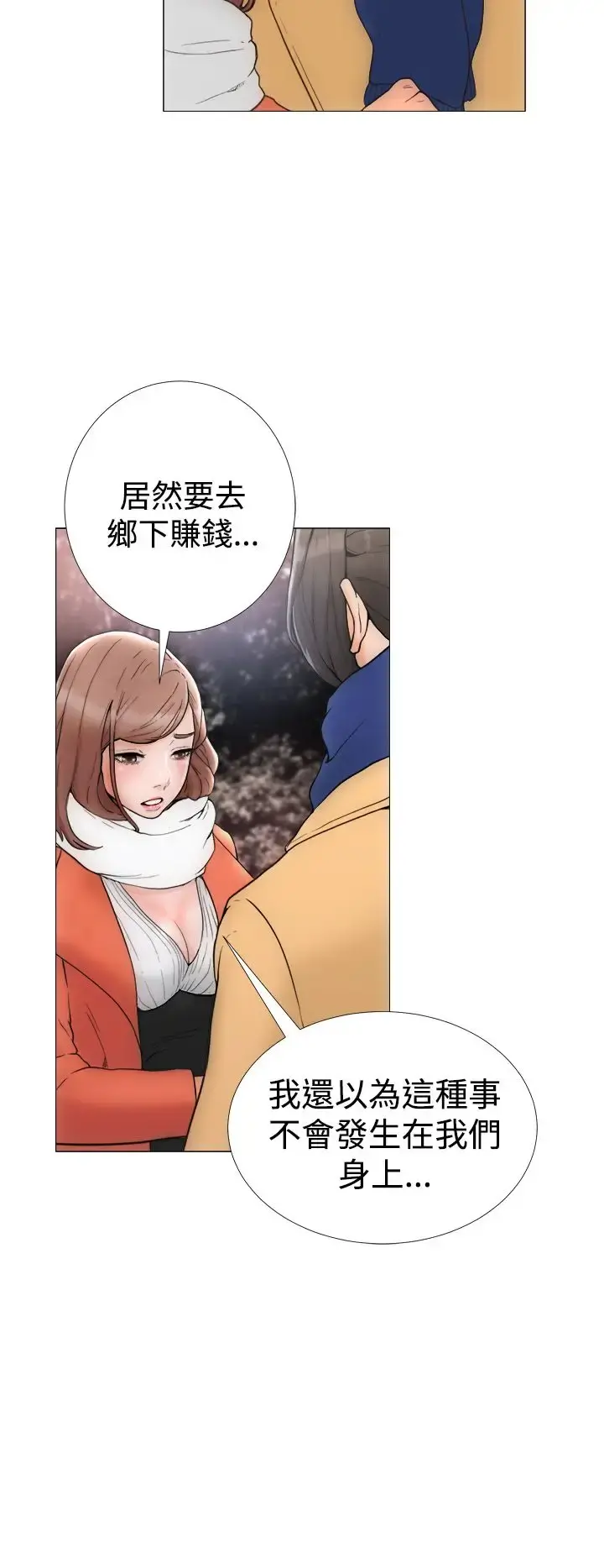解禁 第1话 第2页