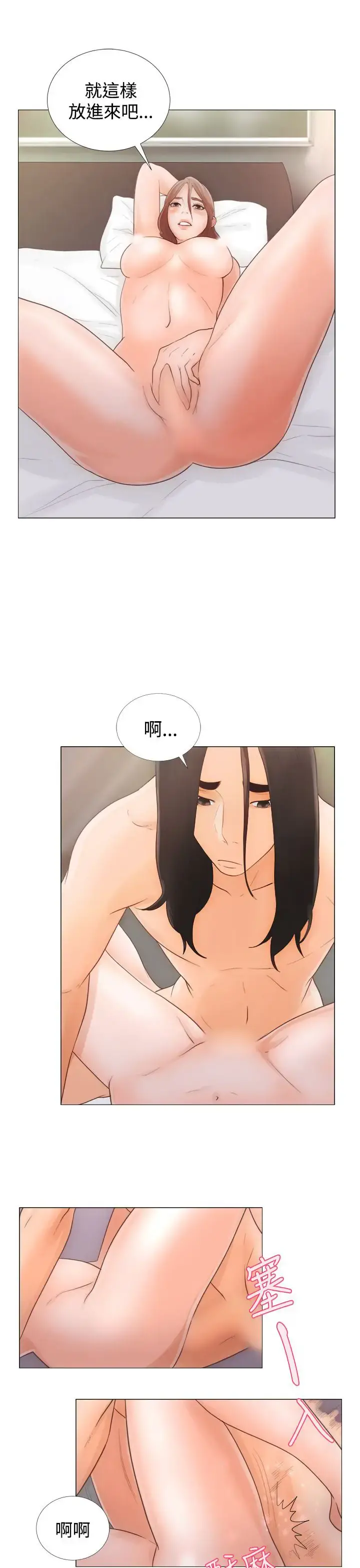 解禁 第1话 第23页