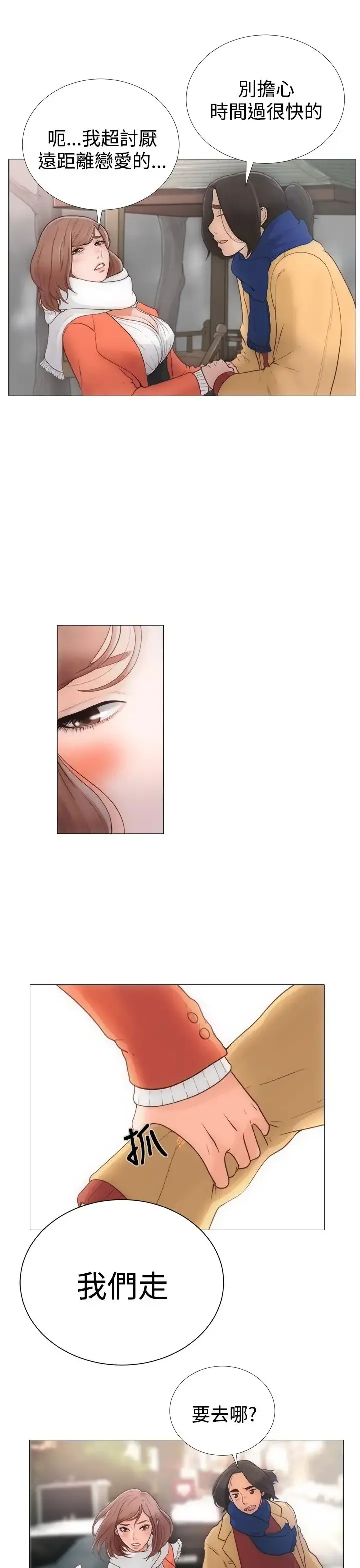 解禁 第1话 第3页